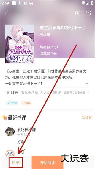 沐沐悦读免广告版