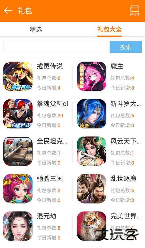 当乐手游折扣app下载 当乐手游折扣app下载