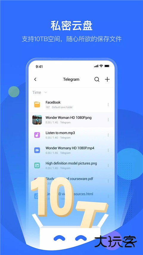 pikpak网盘最新版V1.46.2