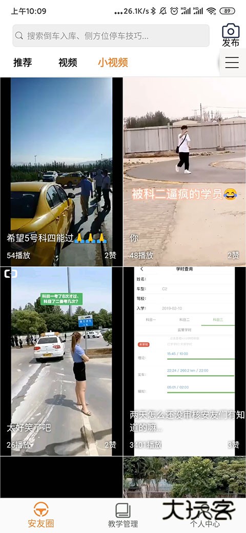 安安车生活最新版v204