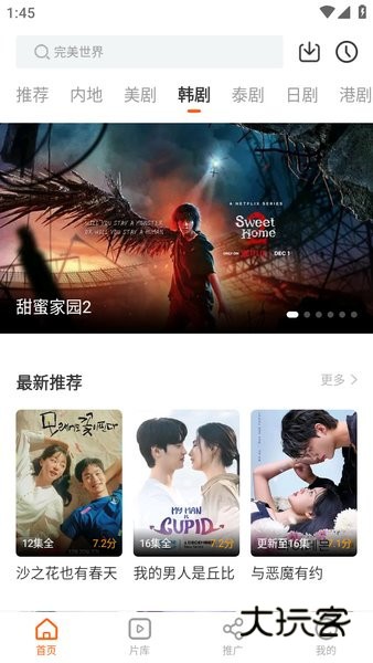 风筝影视免广告版v3.9.4