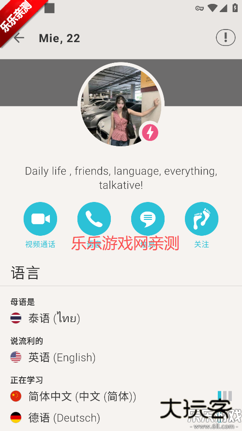 tandem软件官方下载v6.4.0 手机版