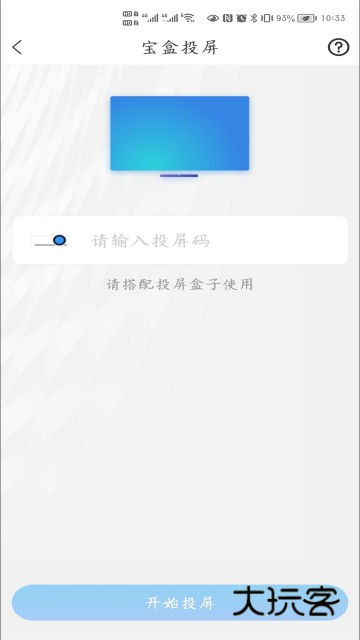 中通宝盒最新版本2025下载v8.49.1.9837 安卓版