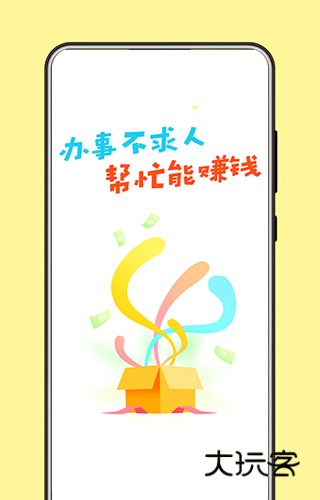 小白赚钱APP安卓版v4.0.0