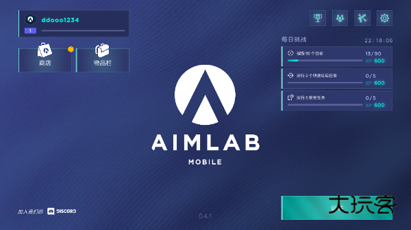 aimlabmobile官方正版手游v0.4.9