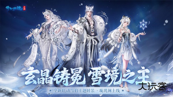 倩女幽魂角色自制(网易游戏)v1.15.2安卓版