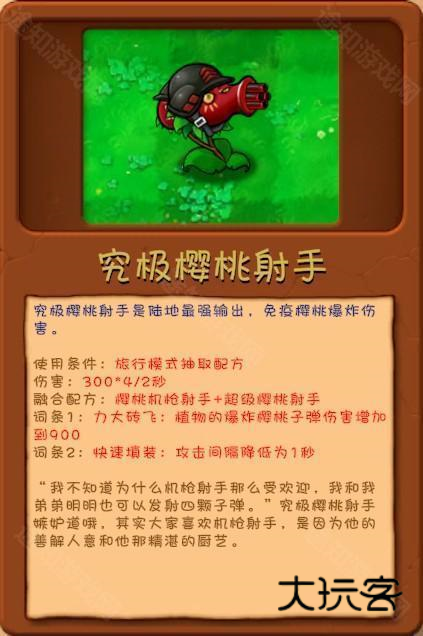 植物大战僵尸融合版最新版