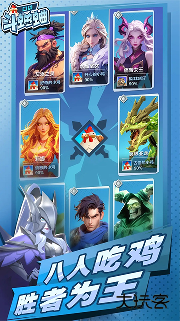 口袋斗蛐蛐手游官方正版v1.0.6