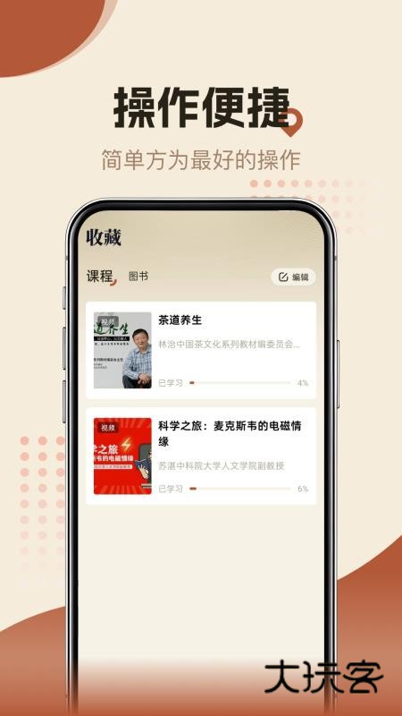 知源时刻app手机安卓版安装v1.0.0