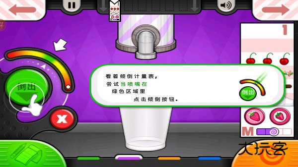 老爹冷饮店(Papas Freezeria To Go!)官方正版v1.2.3