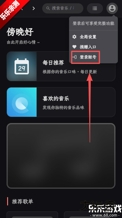 splayer音乐播放器官方下载v3.0.0 手机版