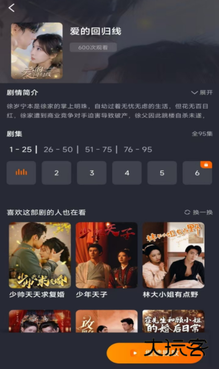 柠檬剧场app安卓版下载