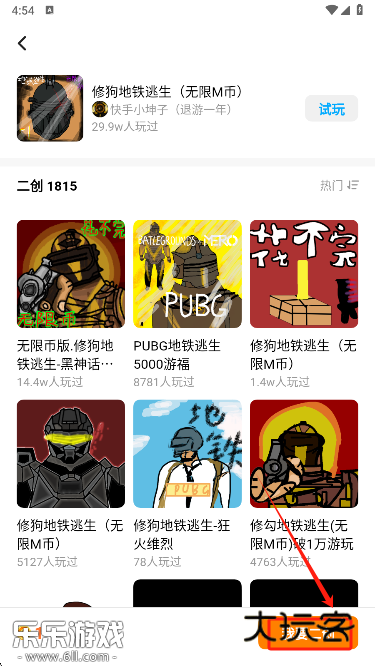 创游编辑器免费下载(创游世界) 创游编辑器免费下载(创游世界)