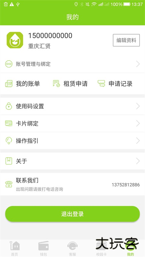 汇优2025最新版v5.3.2