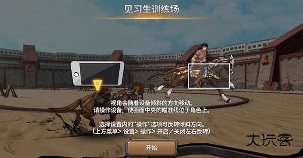 战箭天下pvp