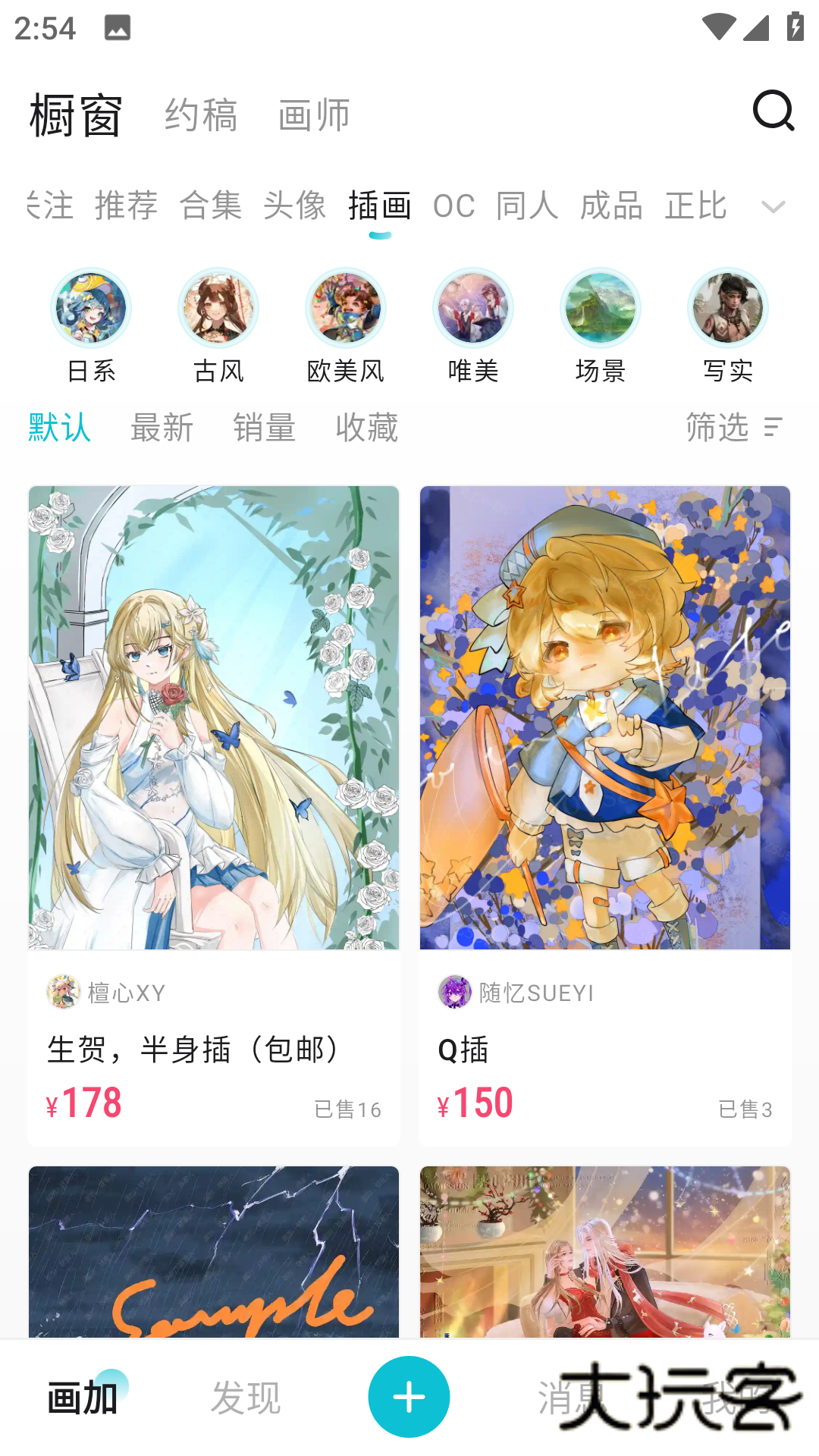 画加app官方版v3.2.0