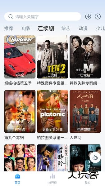 大师兄影视安卓版v3.3.8