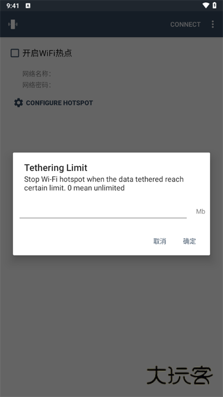 netshare共享热点v2.30