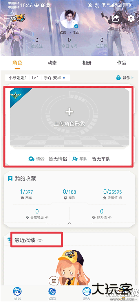 掌上飞车最新版下载v3.16.0 安卓版