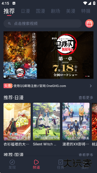 oneghg动漫下载最新版本 oneghg动漫下载最新版本