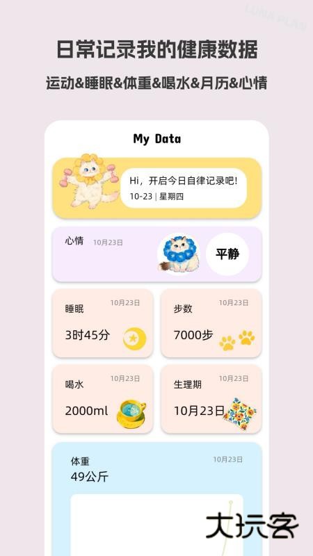 Luna计划APP官方版v1.0.0