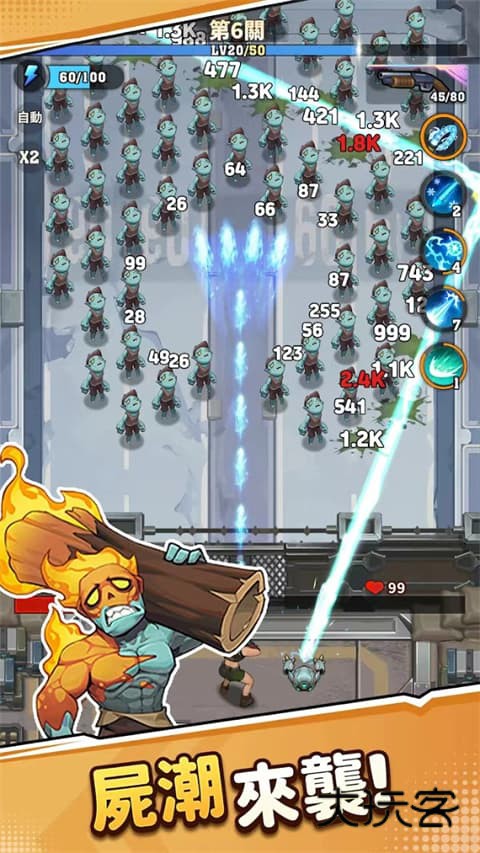 向僵尸开炮(BangSurvivor)安卓手机版v1.44