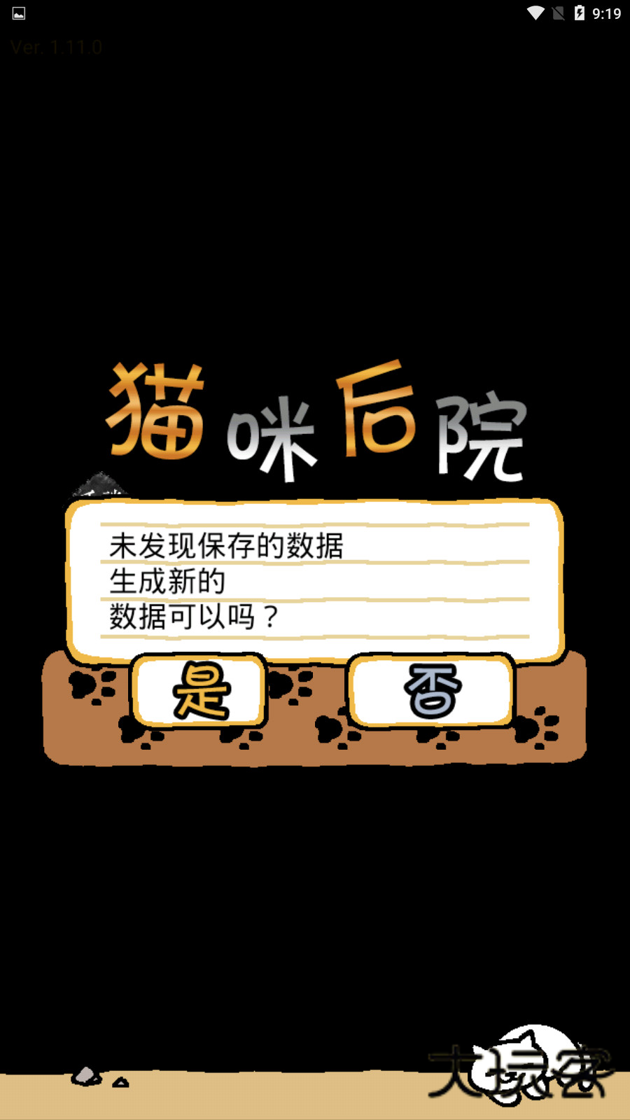 猫咪后院2汉化版