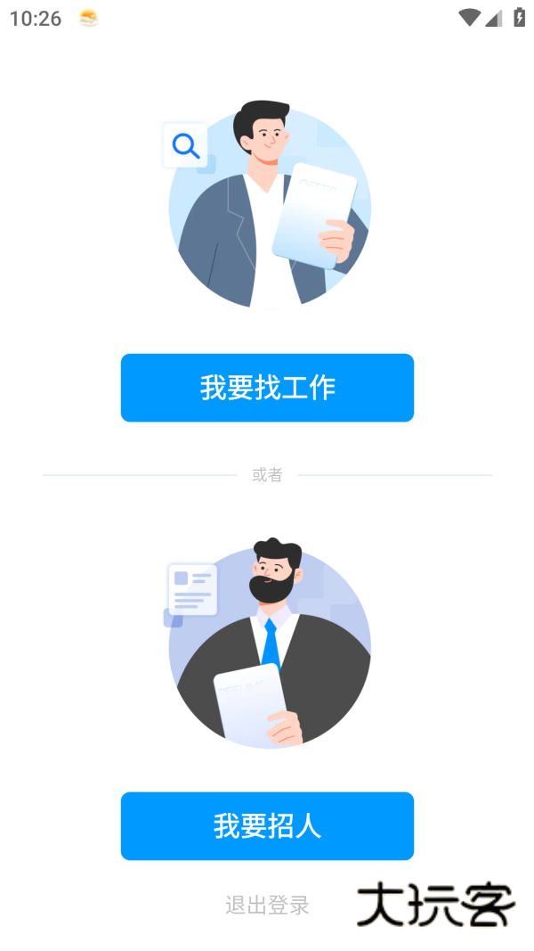 鱼泡直聘App最新版2025v9.15.7