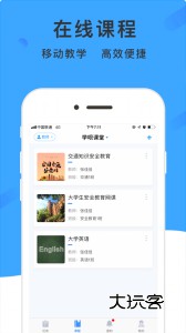 学呗课堂app官网版v5.0.4