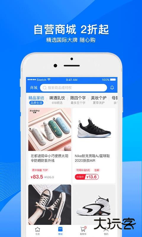 小象加油appv7.0.2