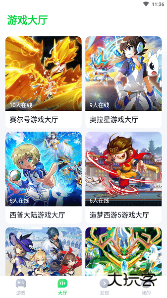 870游戏盒安卓版v1.8.6.9