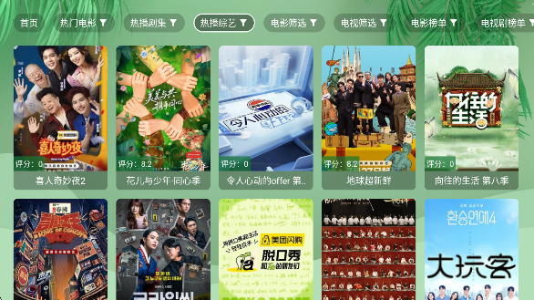 流年影视tv版电视版下载v3.2.7 内置源版