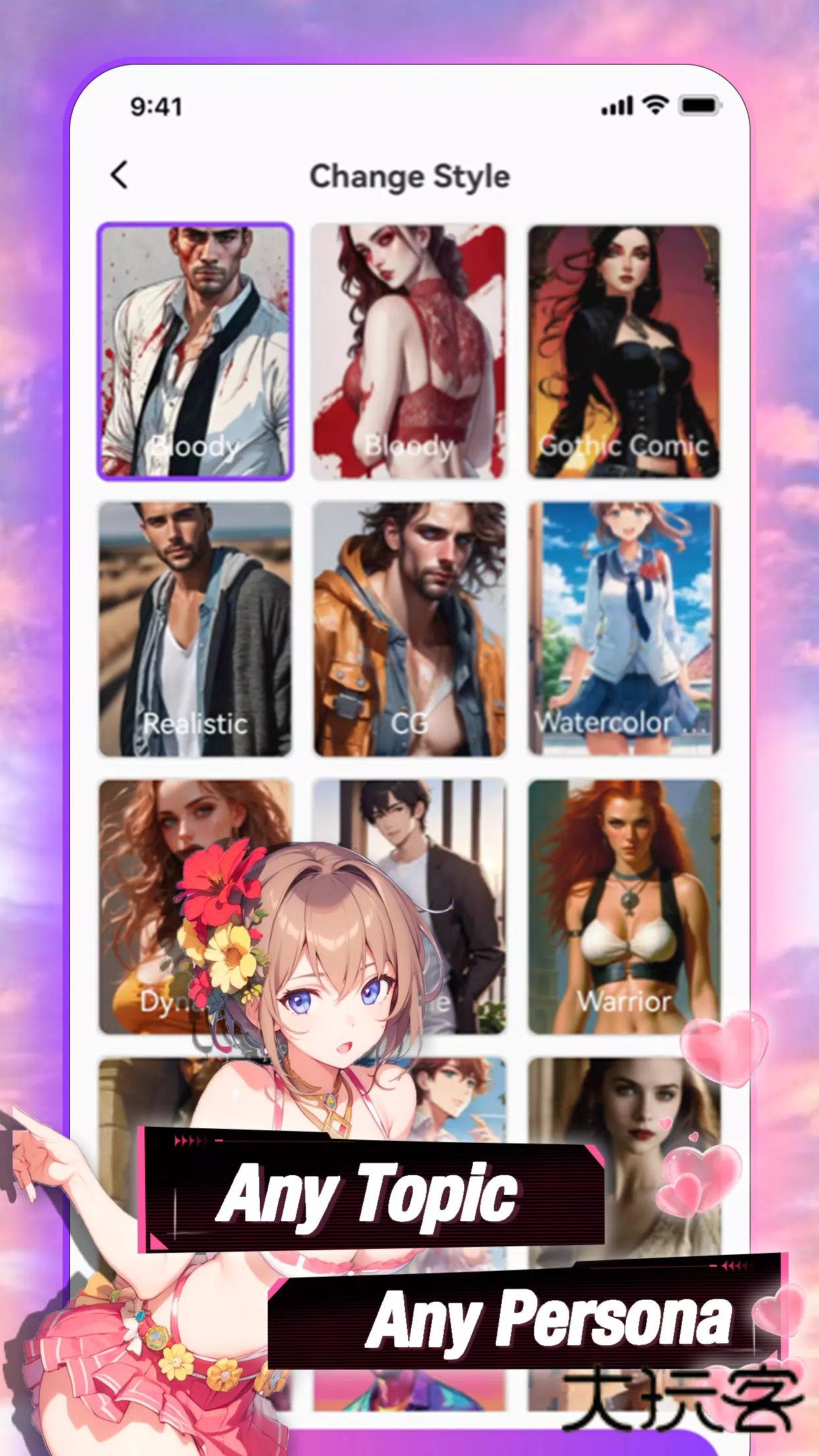 seeleAI安卓版v2.10.9