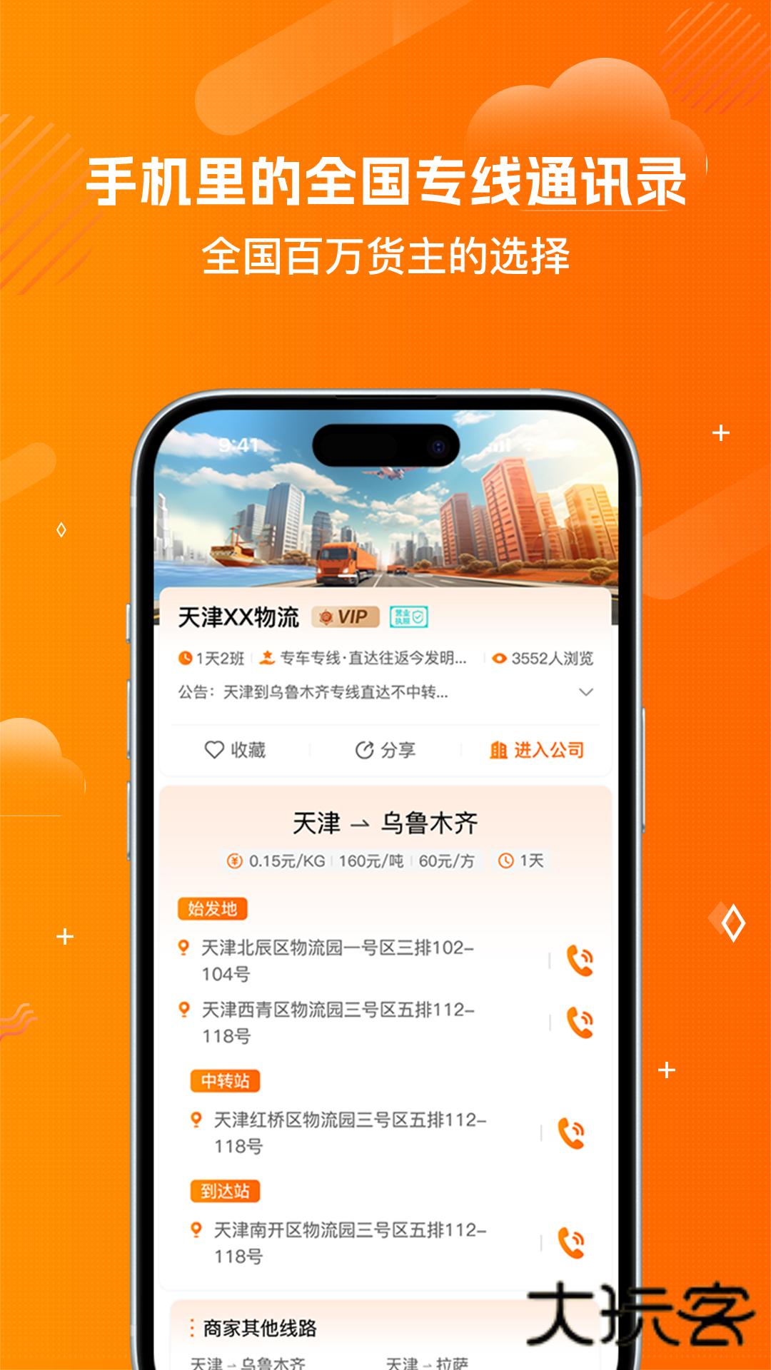 陆小满物流助手app最新版本v4.5.5