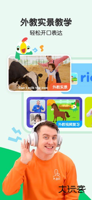 叽里呱啦iOS安装包v11.69.0