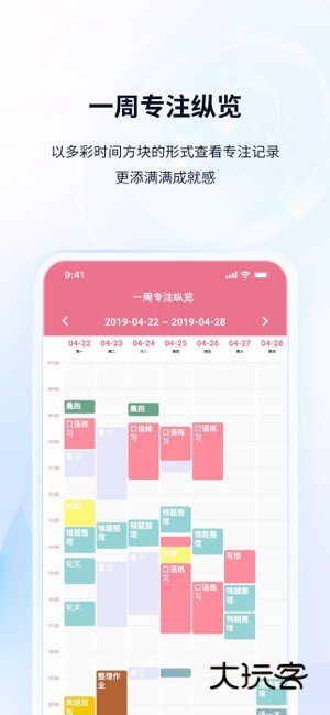番茄ToDo苹果版最新版本v8.10.89