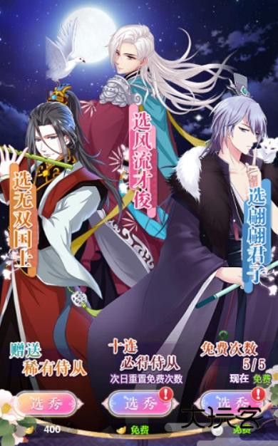 全民养成之女皇陛下