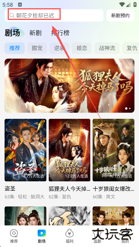 速看短剧下载手机版 速看短剧下载手机版