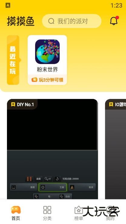 摸鱼鱼最新版2025v1.19.02