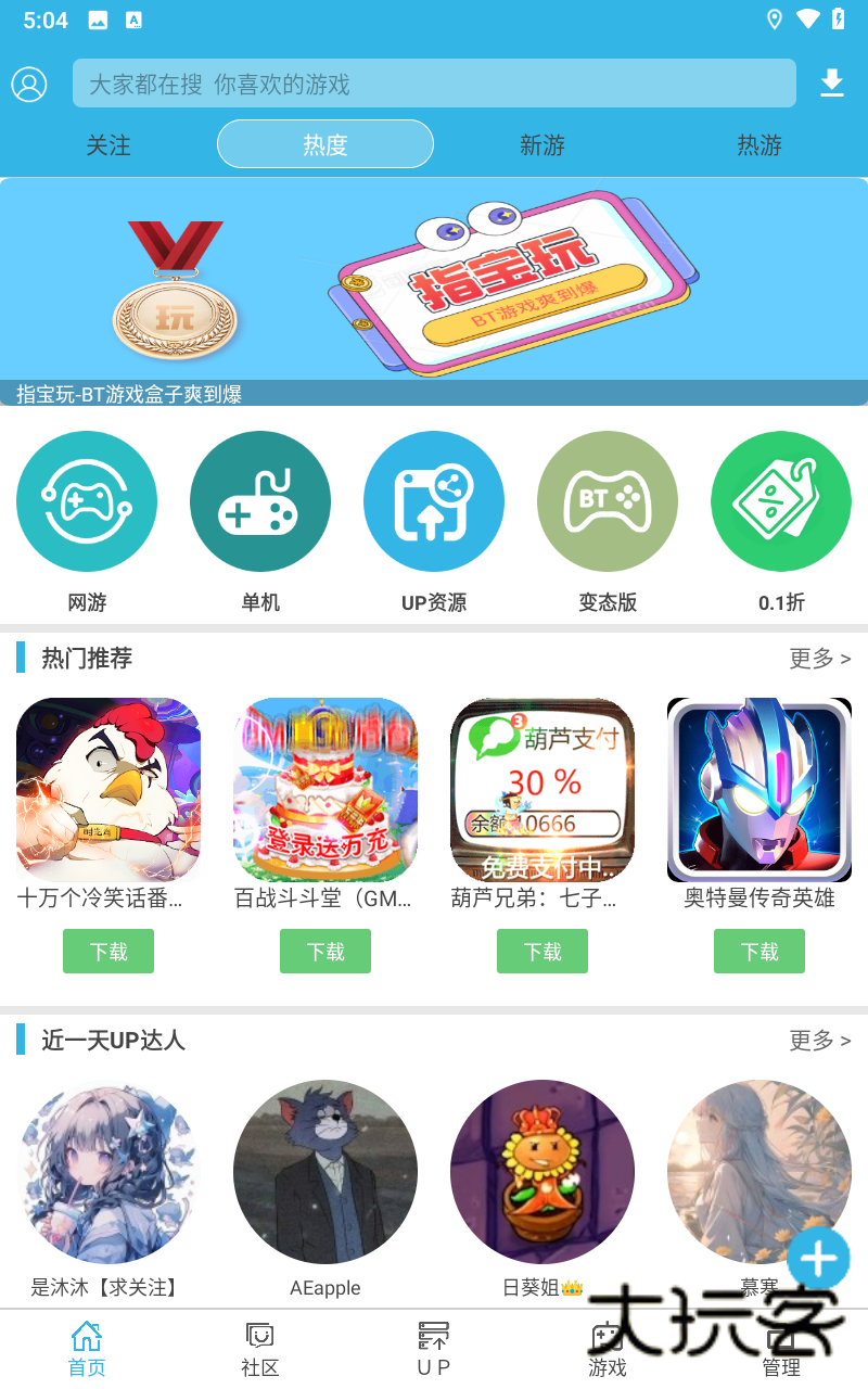 软天空官方正版安装v8.7.3