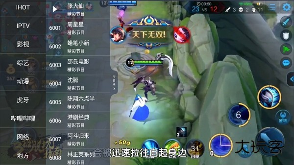 超级itv电视版安卓版v6.0.4