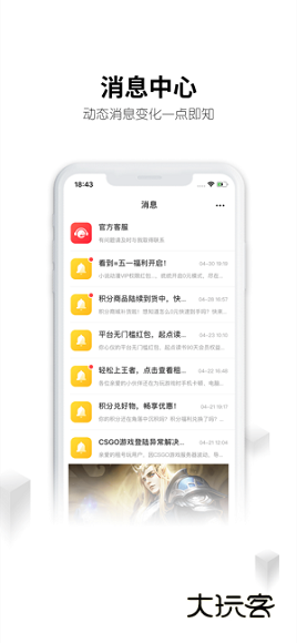 租号玩最新版手机版v7.1.4.0