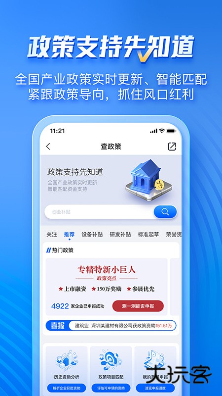 企知道官方v4.9.0