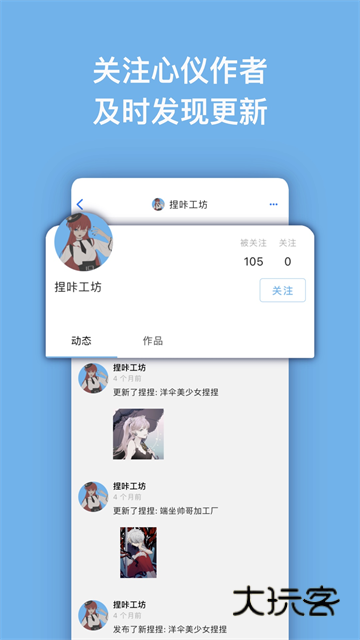 捏咔APP