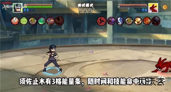 像素火影次世代