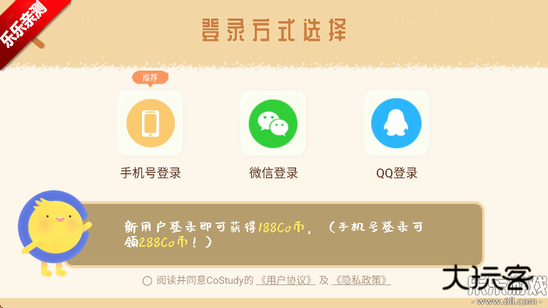 costudy下载安装最新版v7.3.0 手机版