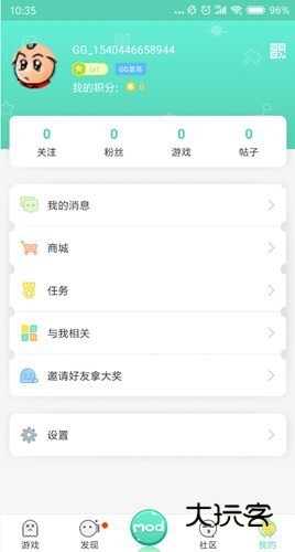 GG大玩家APP官方版下载最新版-GG大玩家软件下载正版官网最新版v6.9.4646