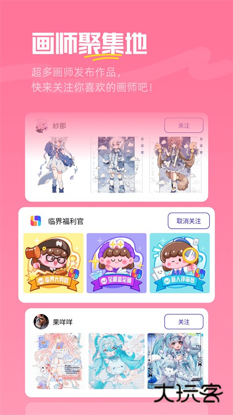 临界app官网最新版v2.42.0