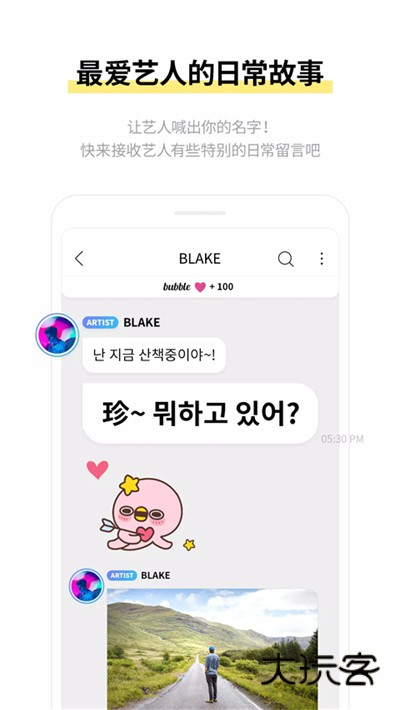 jypbubble安卓版免费v1.3.7