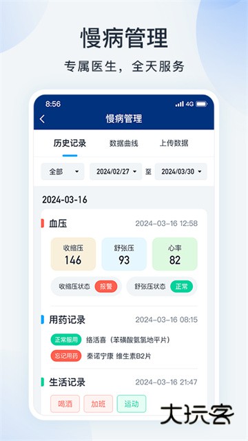 蓝卡APP官方版v4.0.10.23